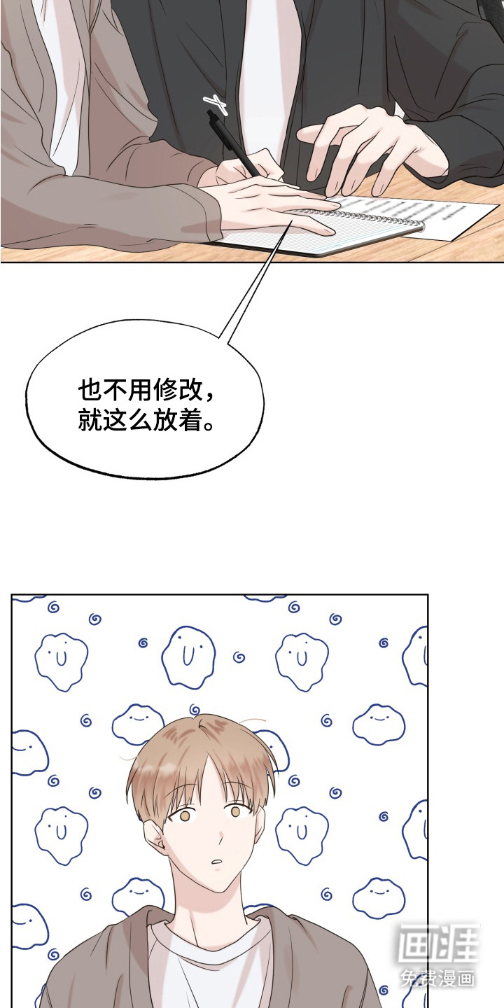 双面对话框第3话图