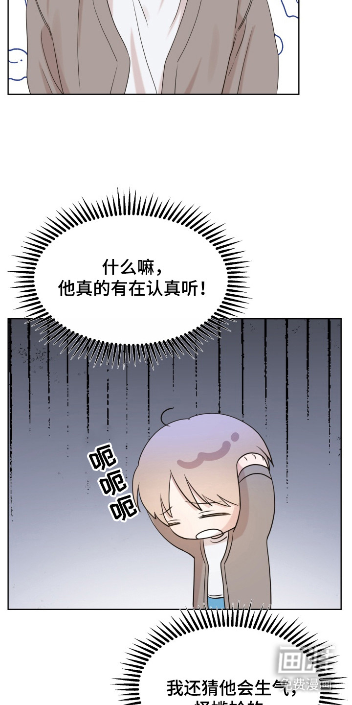 双面对话框第3话图