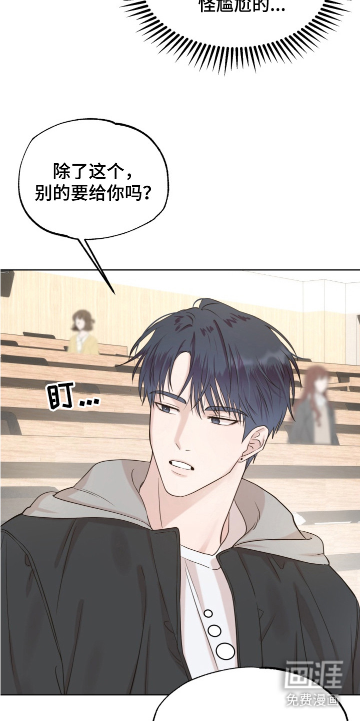 双面对话框第3话图