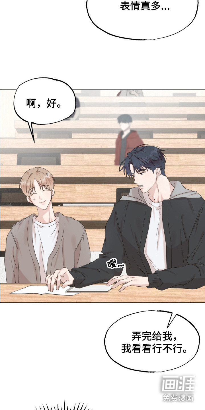 双面对话框第3话图