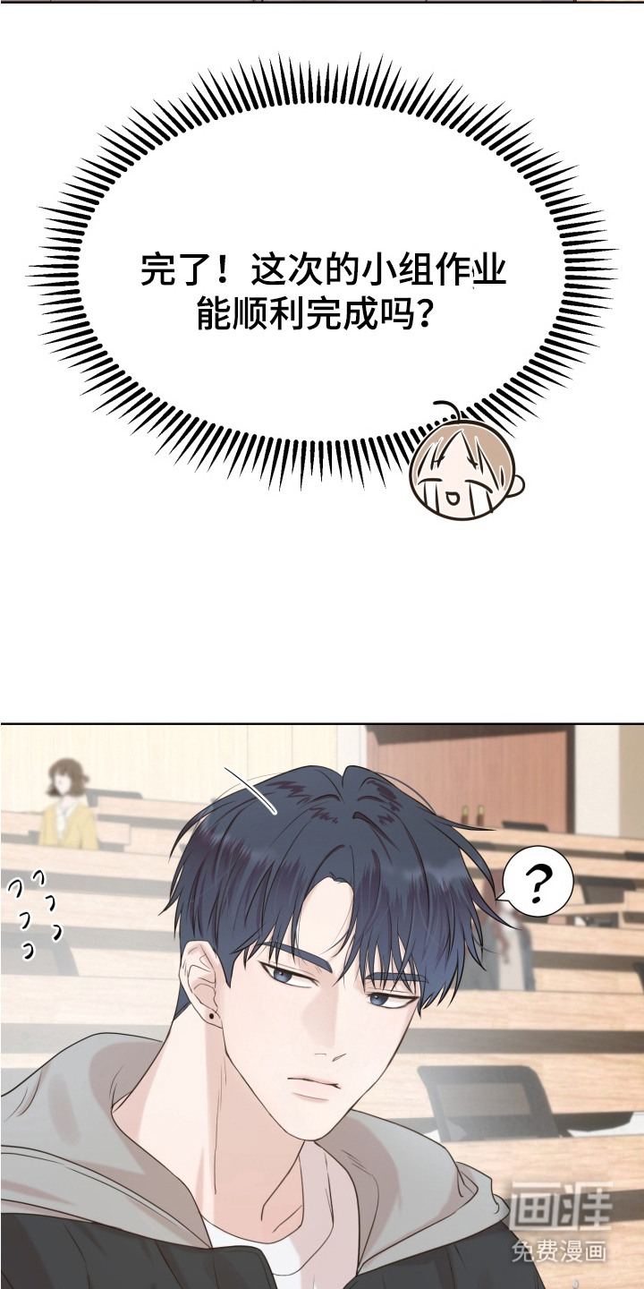 双面对话框第3话图