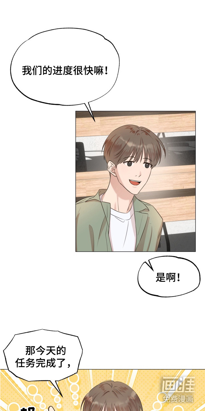 双面对话框第4话图