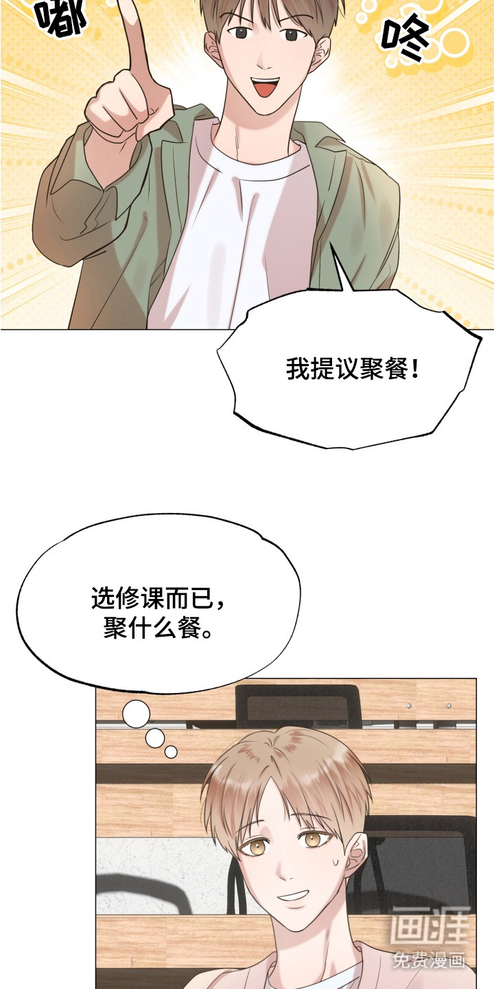 双面对话框第4话图