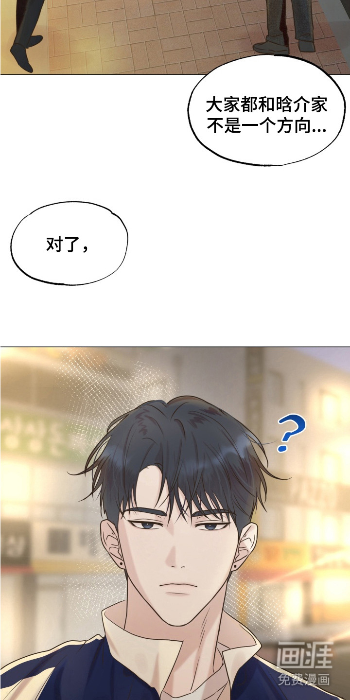 双面对话框第5话图