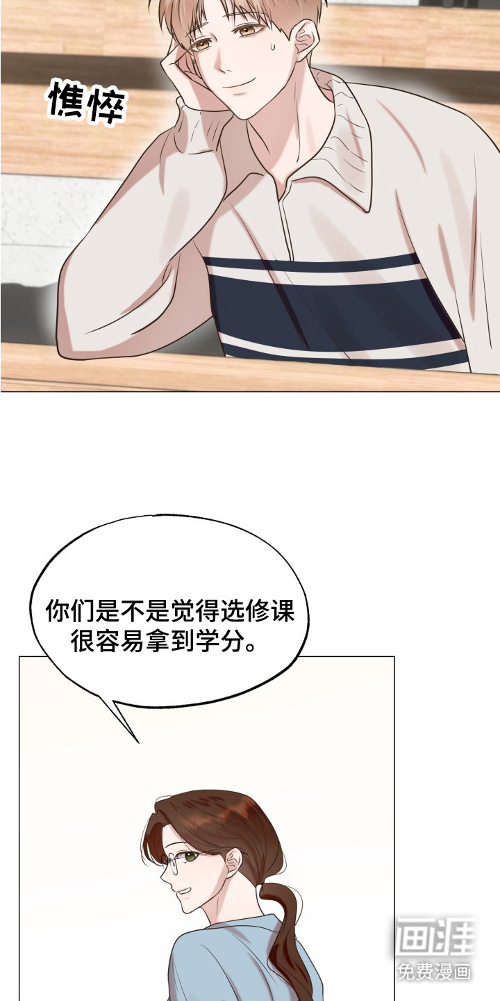 双面对话框第8话图