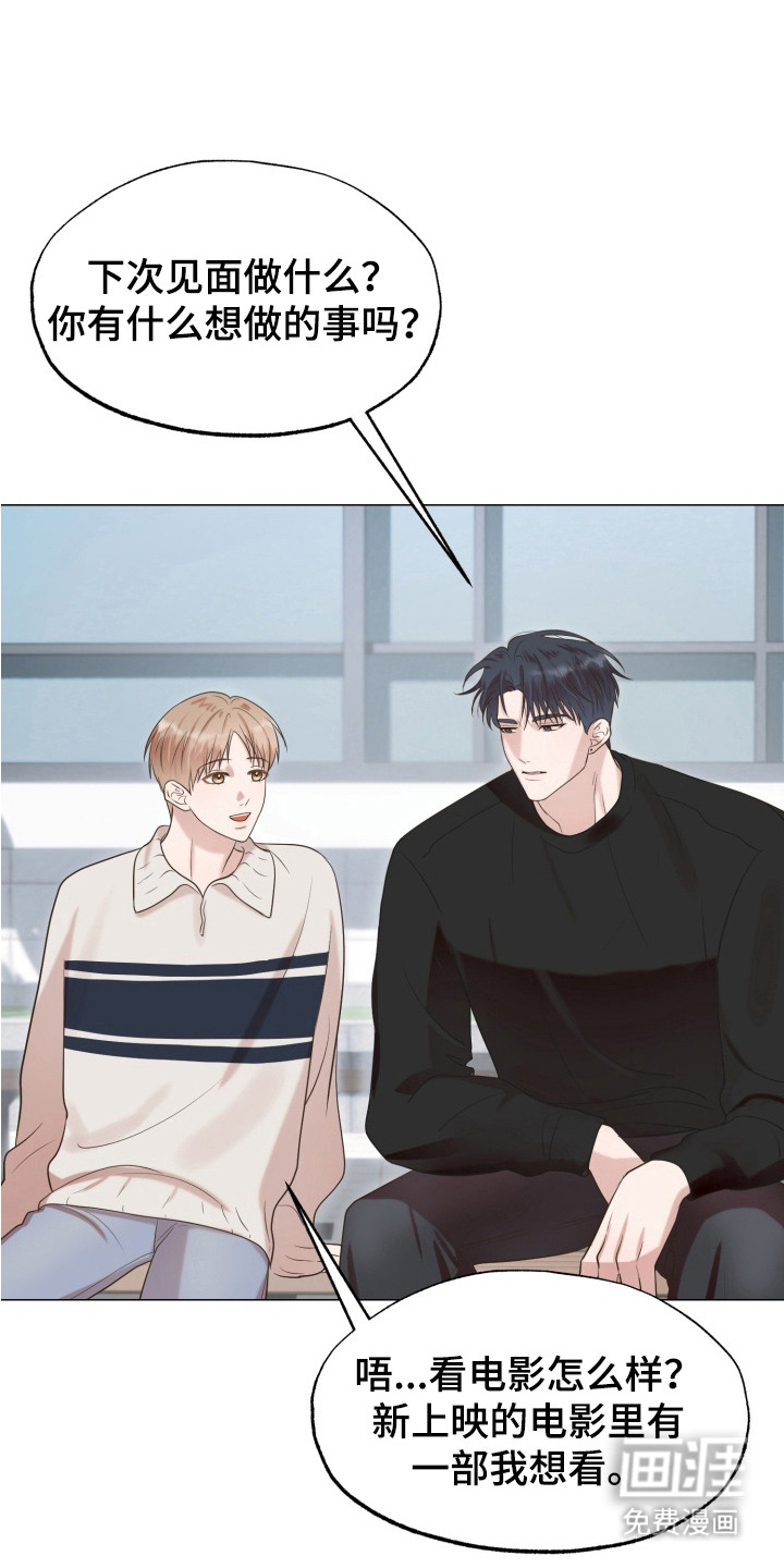 双面对话框第9话图