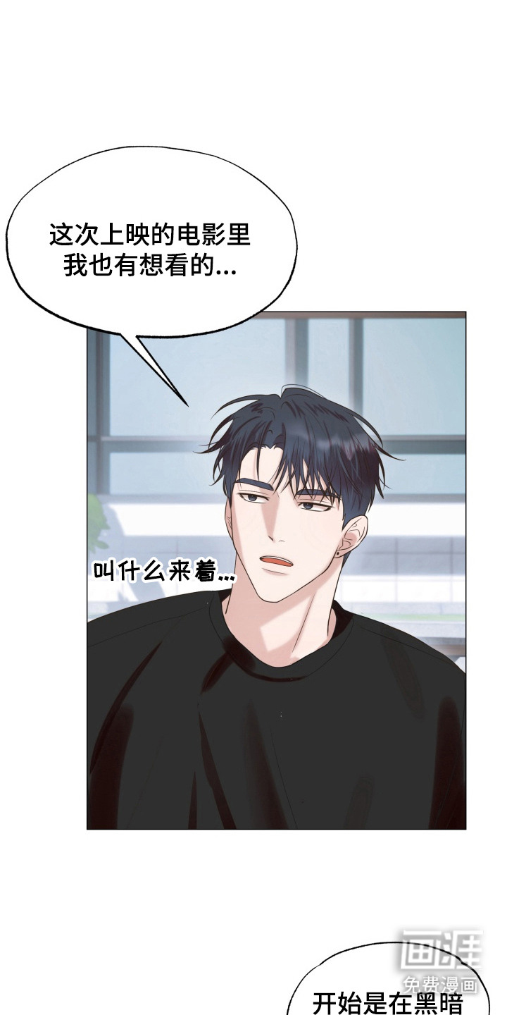 双面对话框第9话图