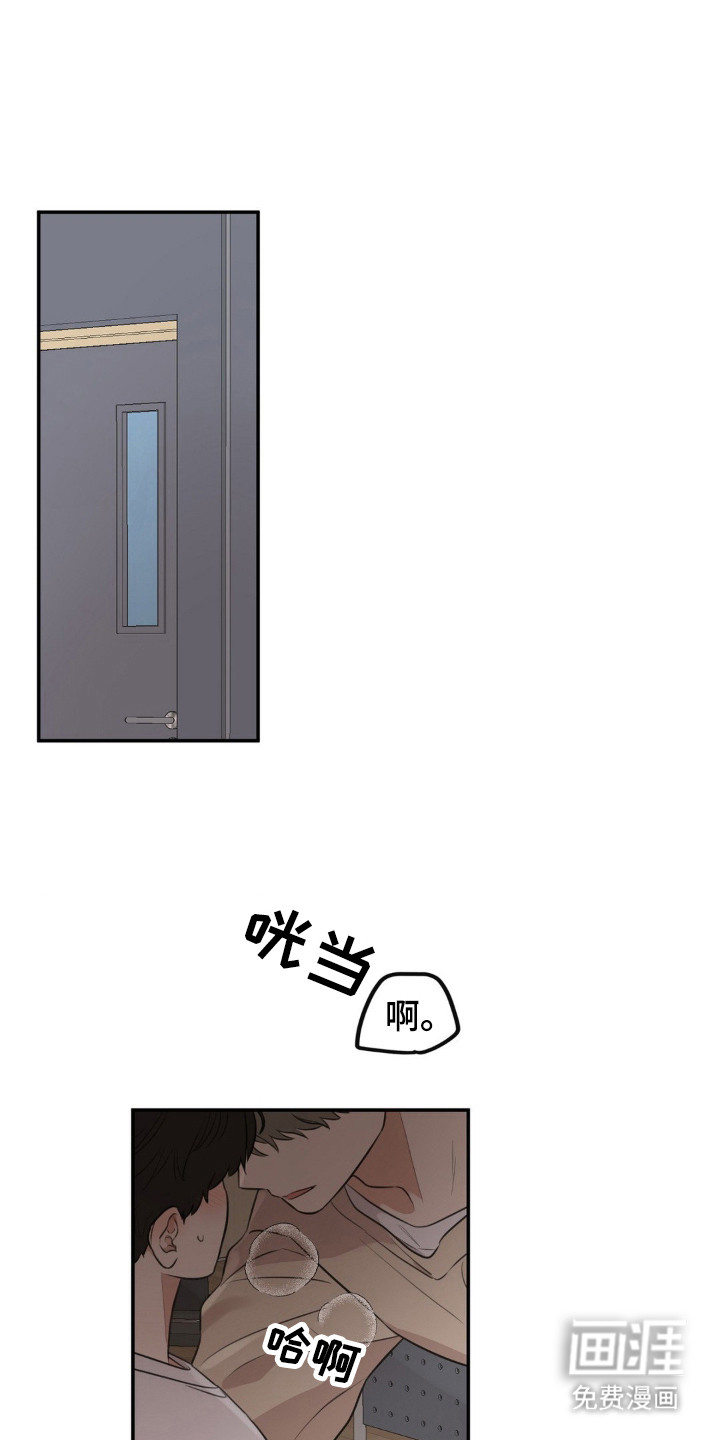 饲养法则第1话图