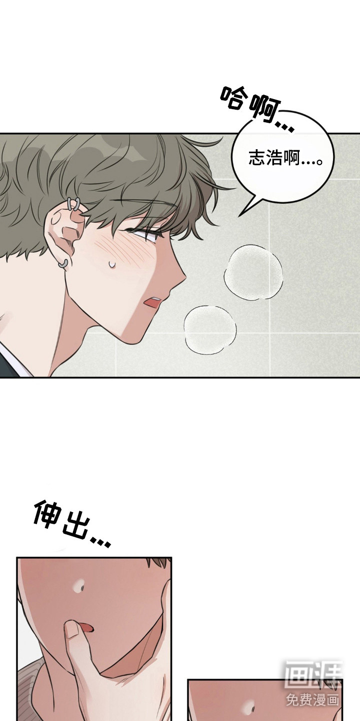 饲养法则第10话图