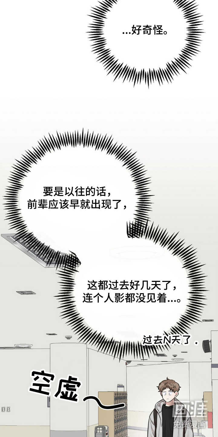 饲养法则第11话图