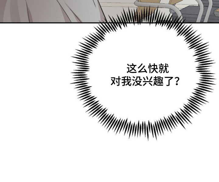 饲养法则第11话图