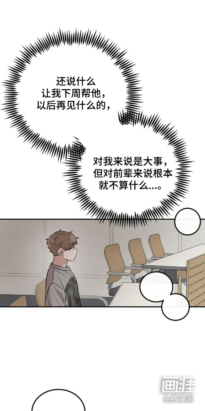 饲养法则第12话图