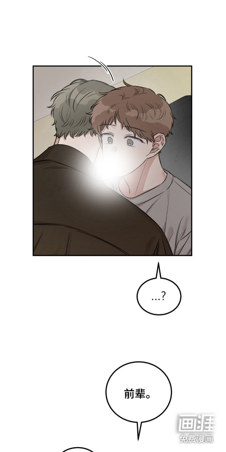 饲养法则第13话图