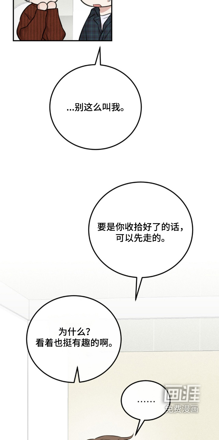 饲养法则第14话图