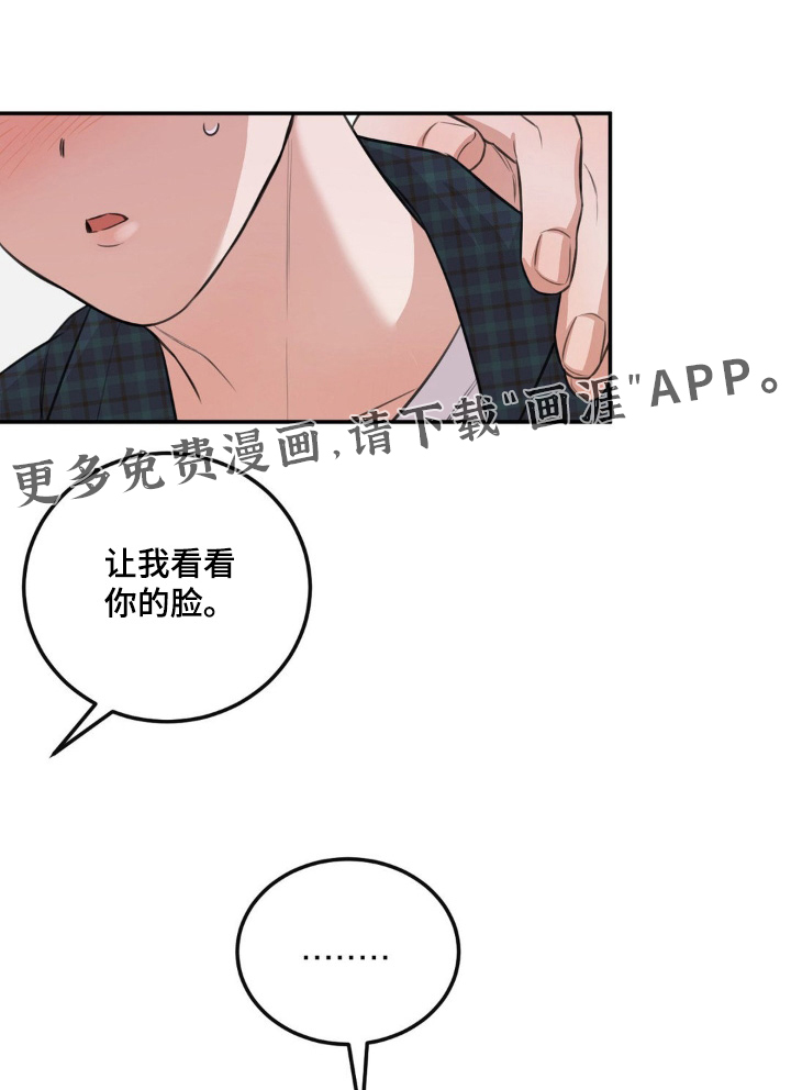 饲养法则第15话图