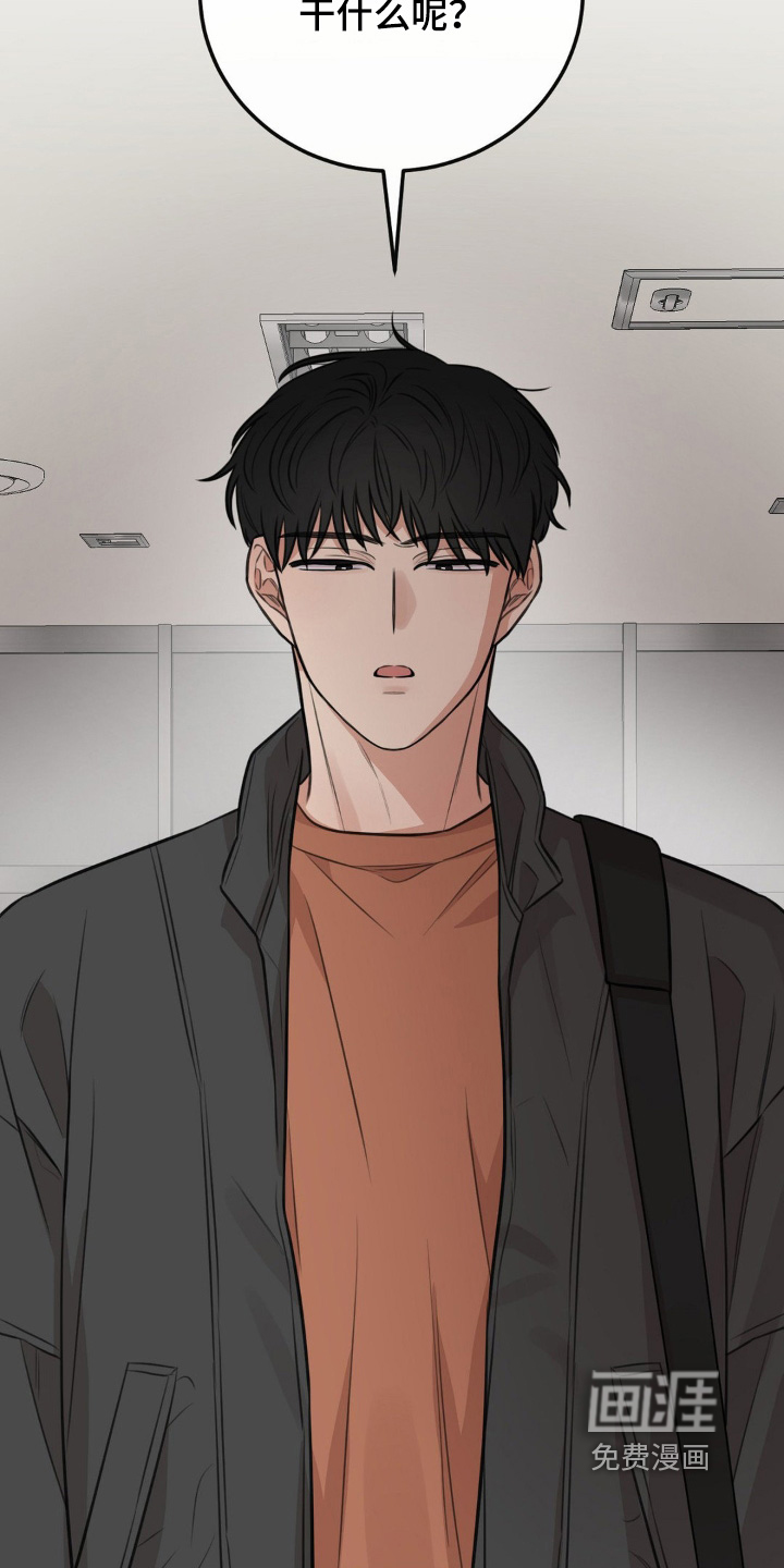 饲养法则第16话图