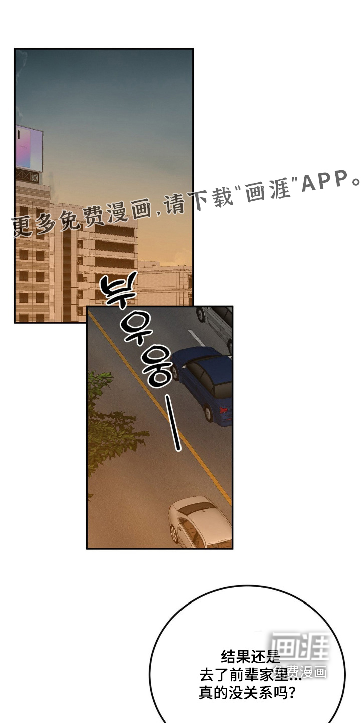 饲养法则第18话图