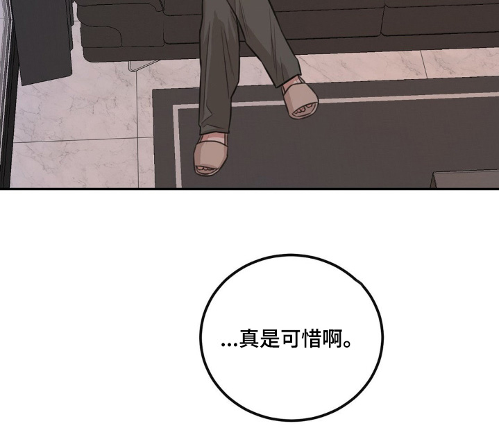 饲养法则第19话图