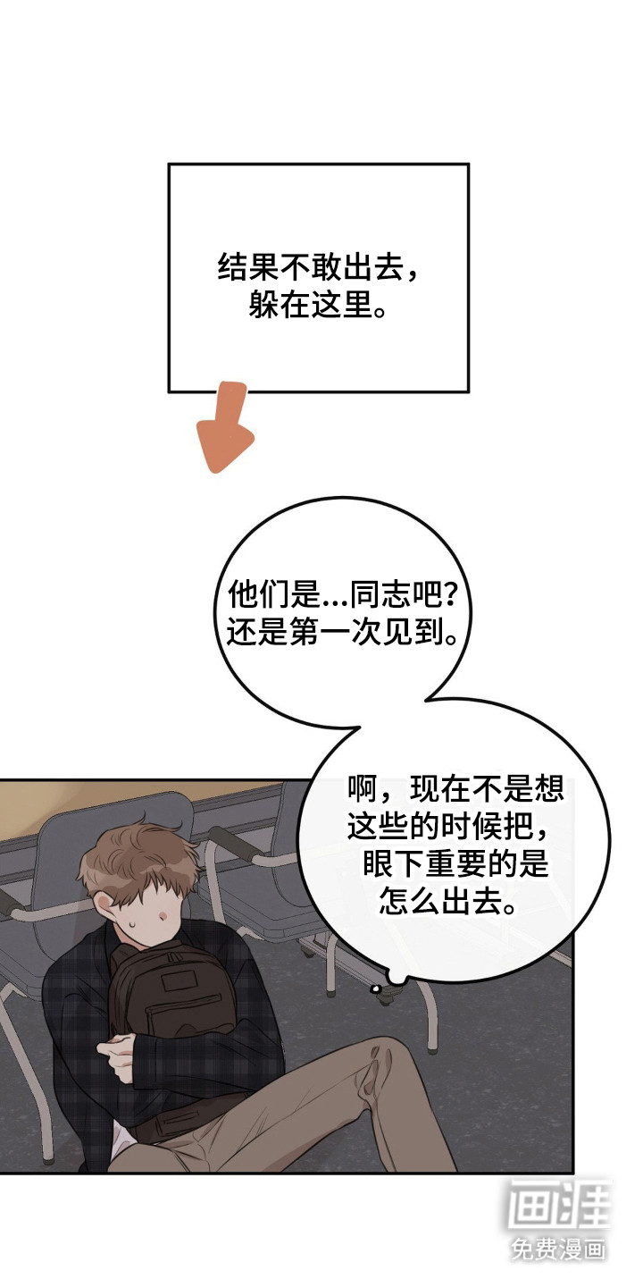 饲养法则第2话图