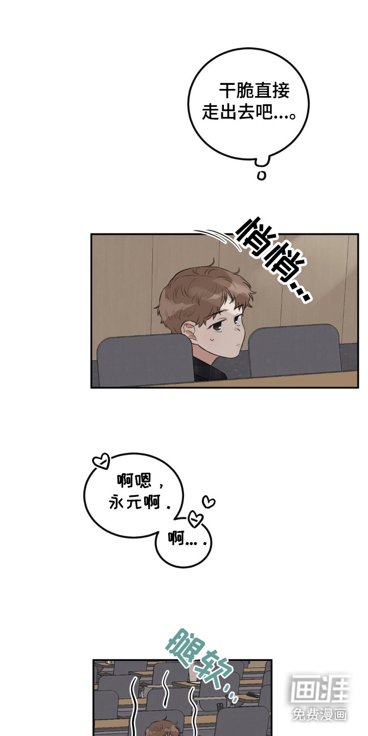 饲养法则第2话图