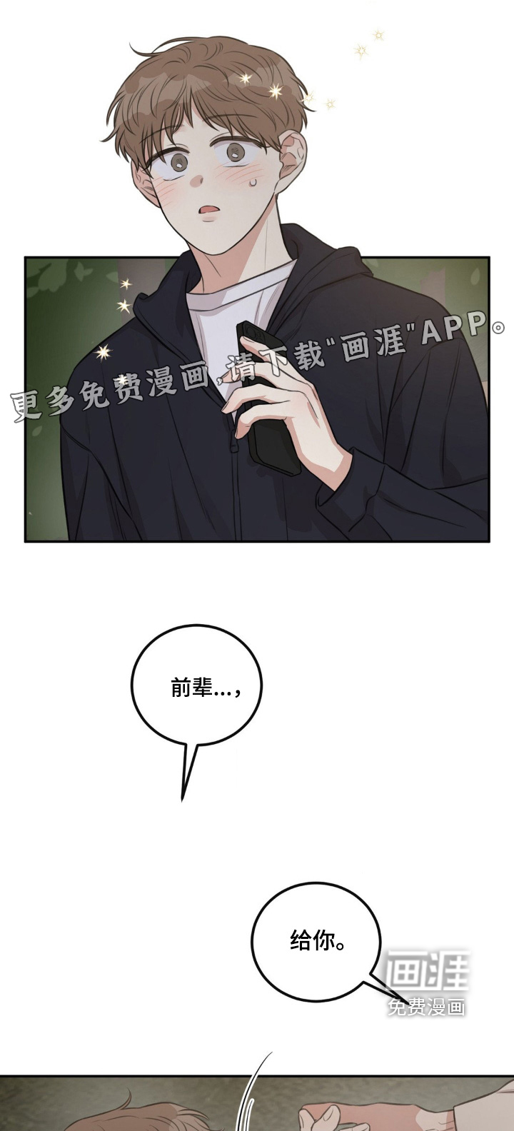 饲养法则第21话图