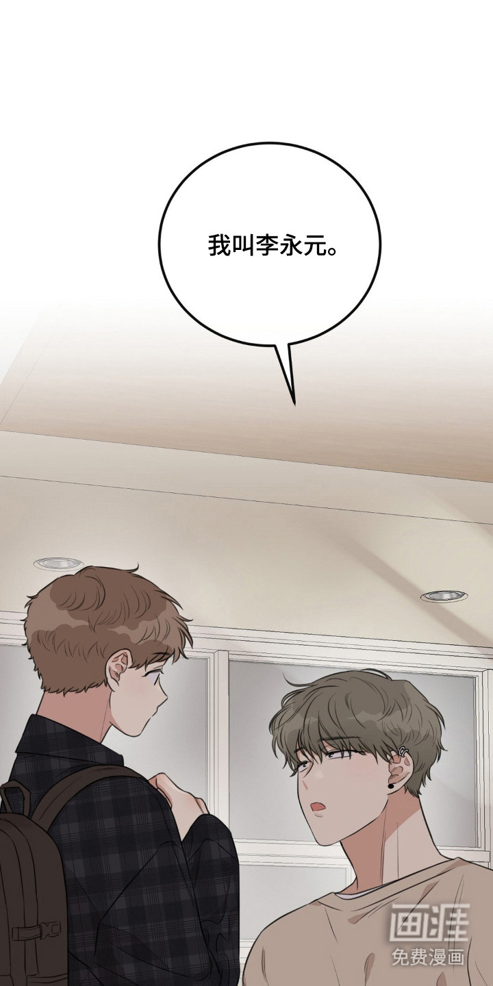 饲养法则第3话图