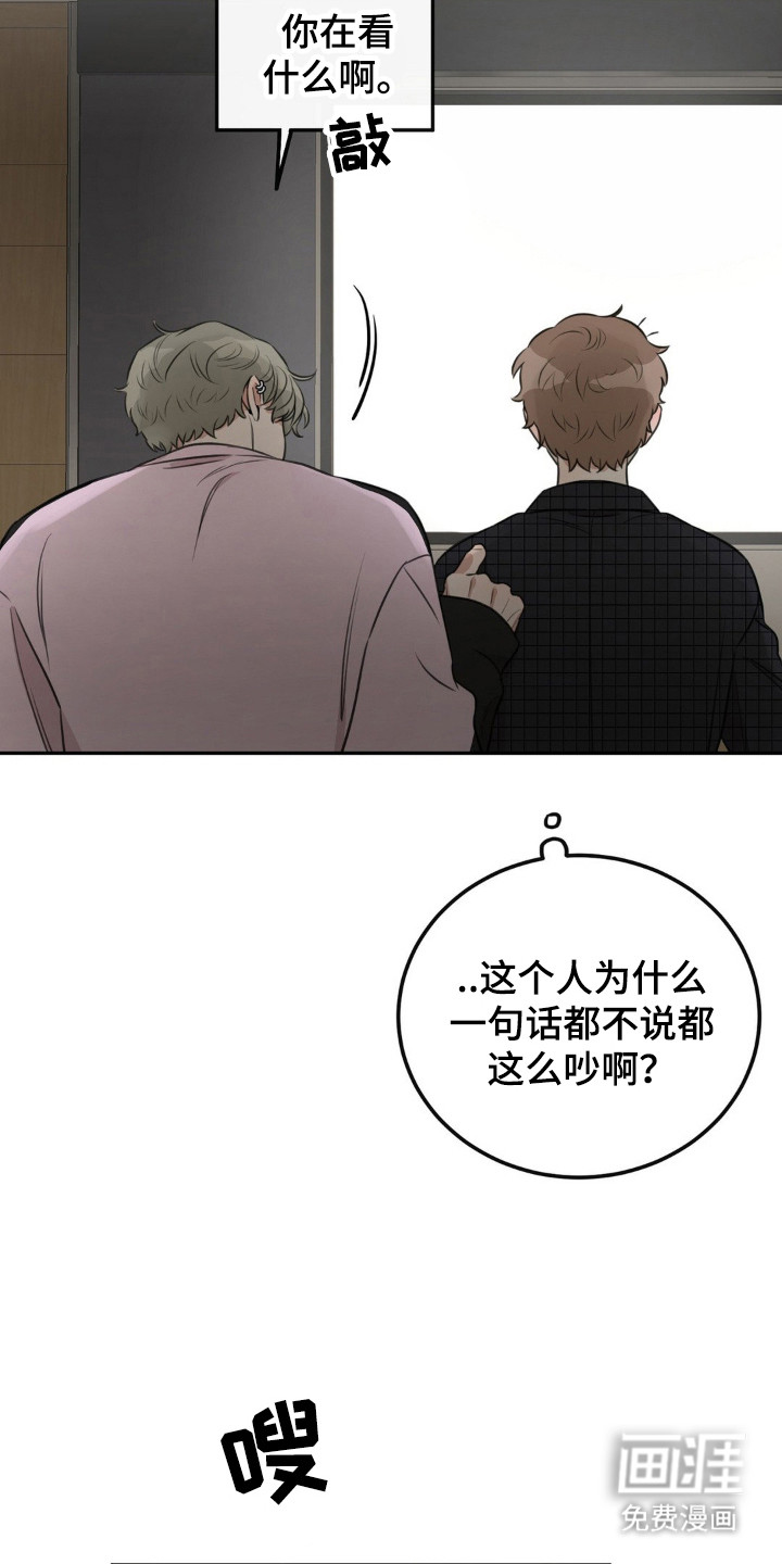 饲养法则第5话图