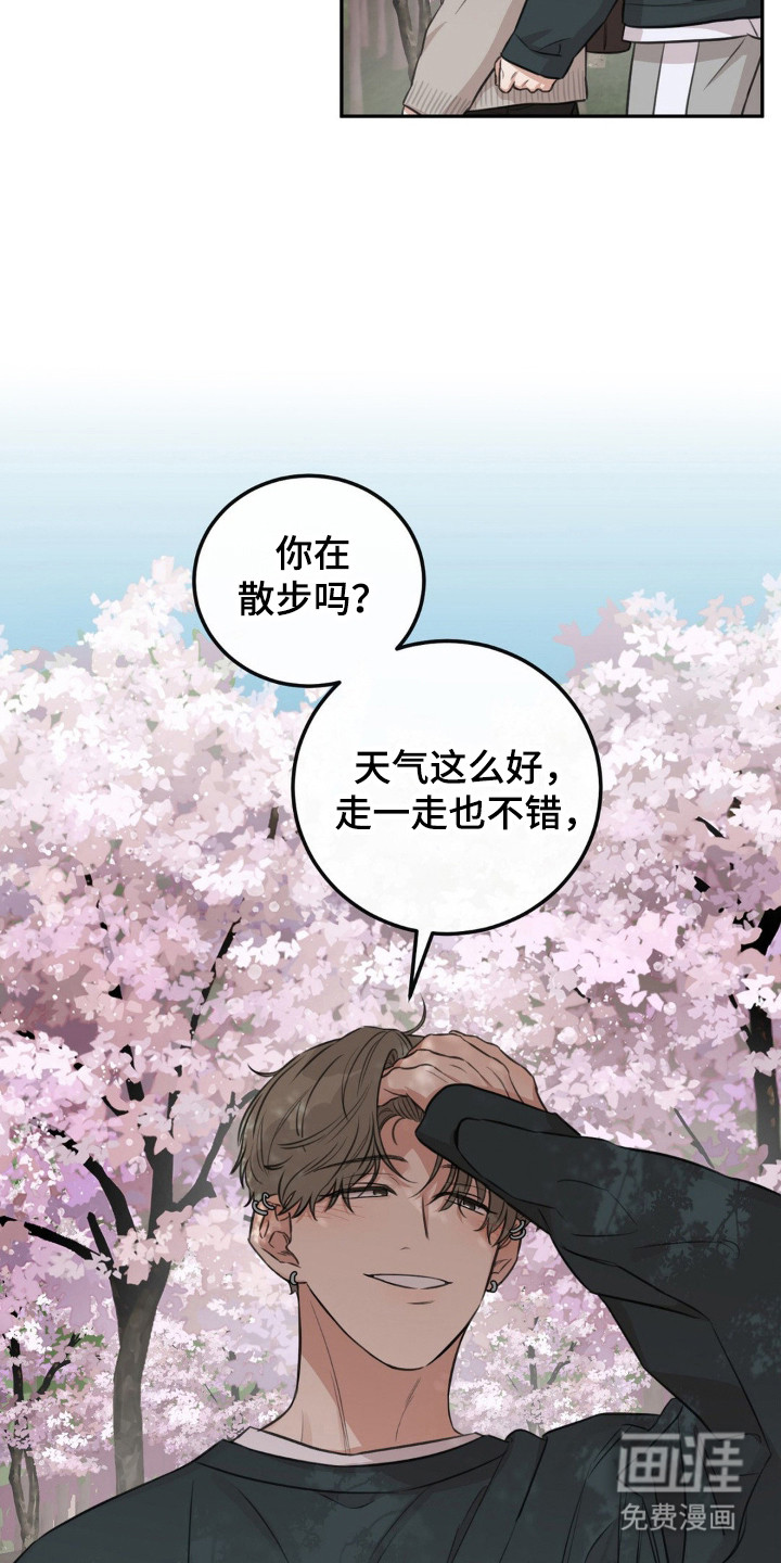 饲养法则第6话图