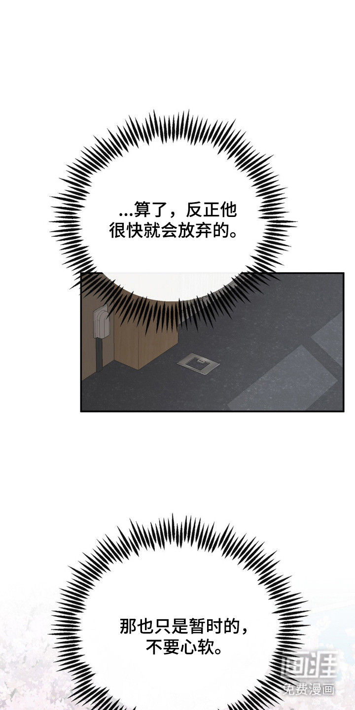 饲养法则第7话图