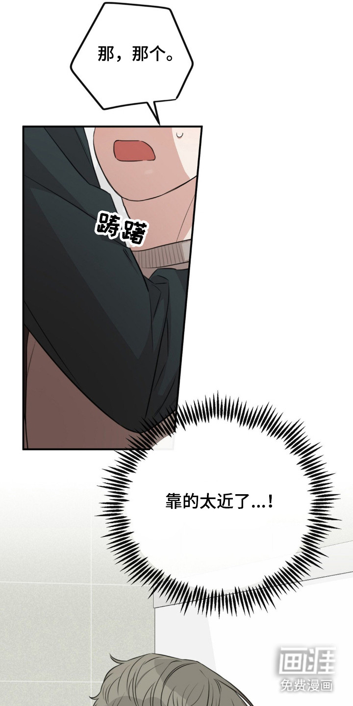 饲养法则第8话图