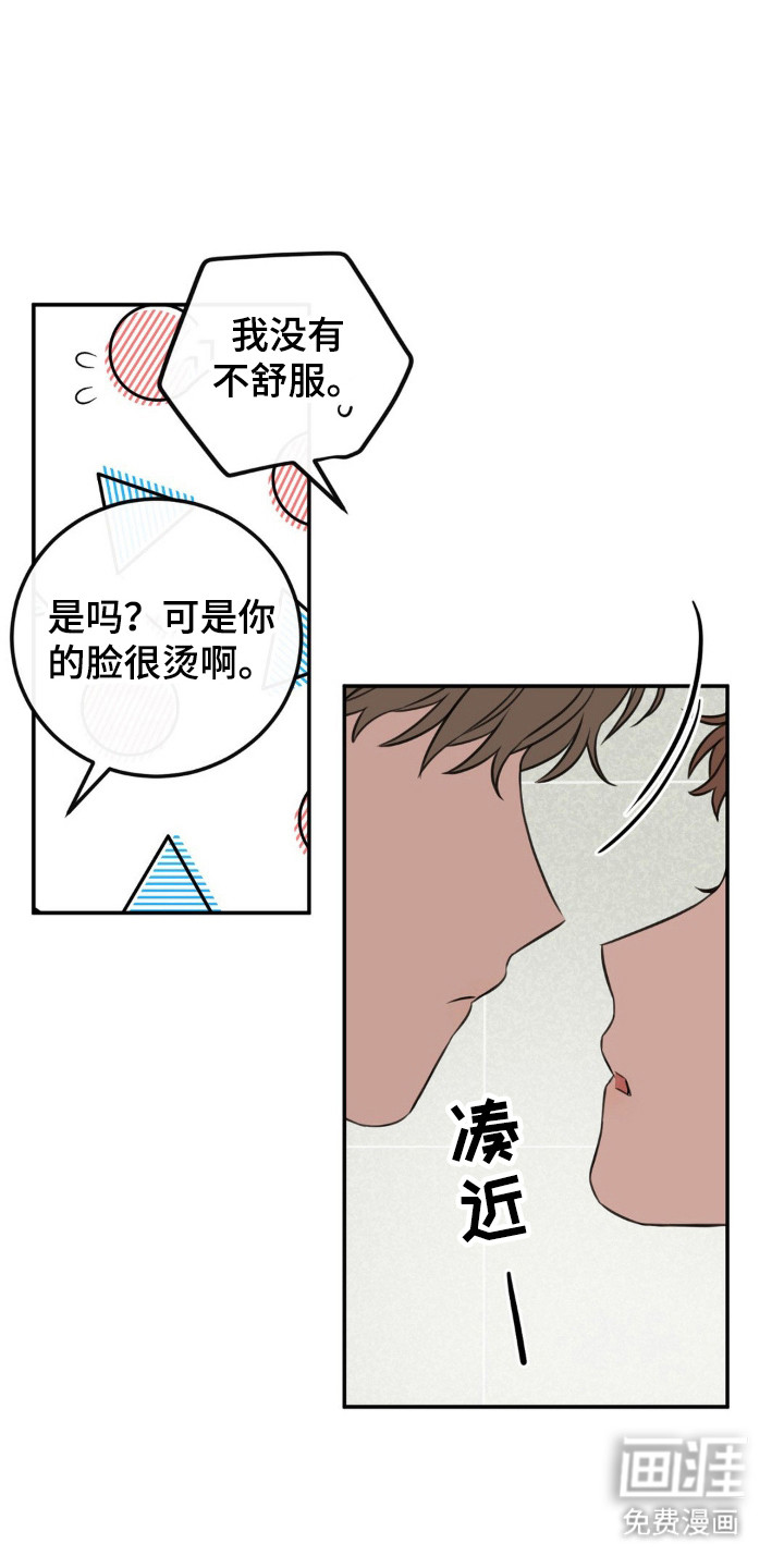 饲养法则第9话图