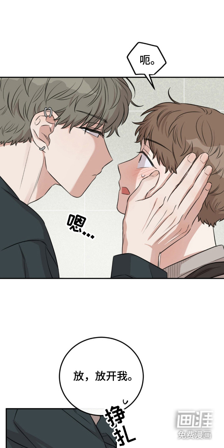 饲养法则第9话图