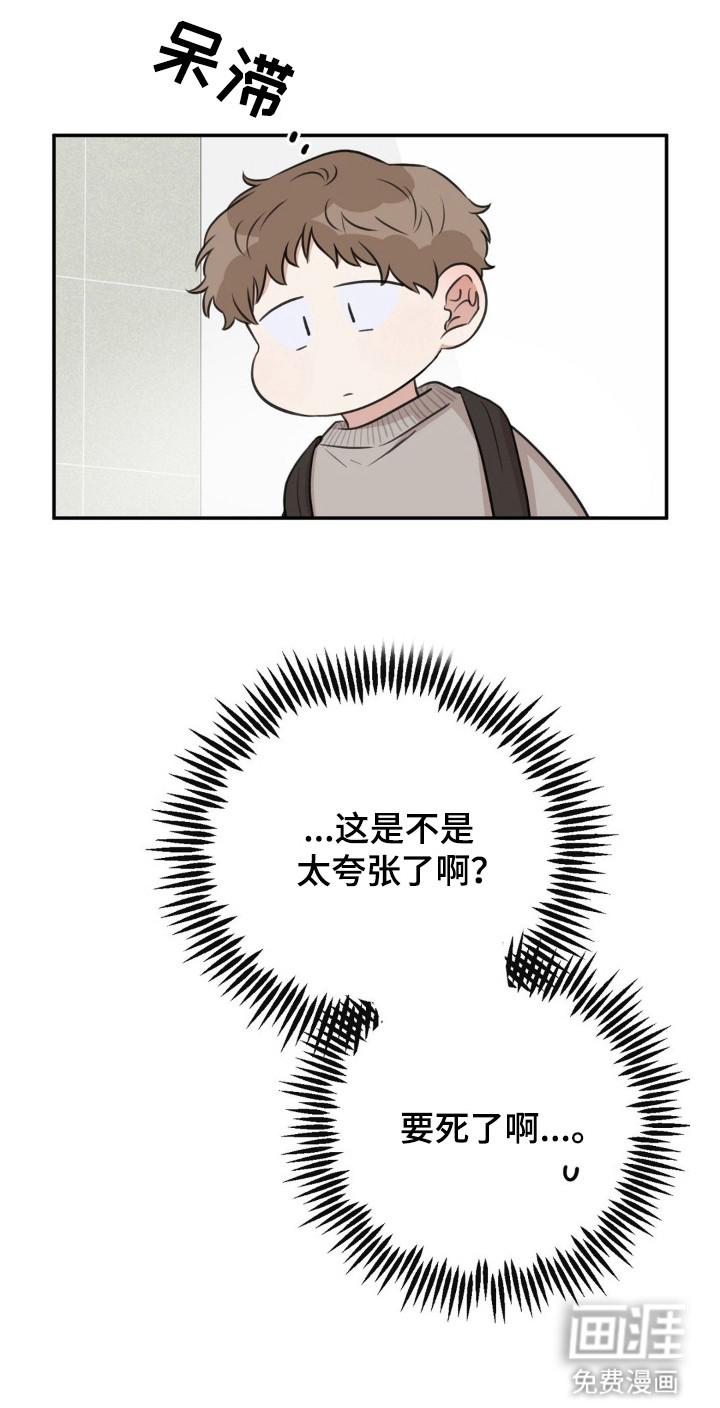饲养法则第9话图