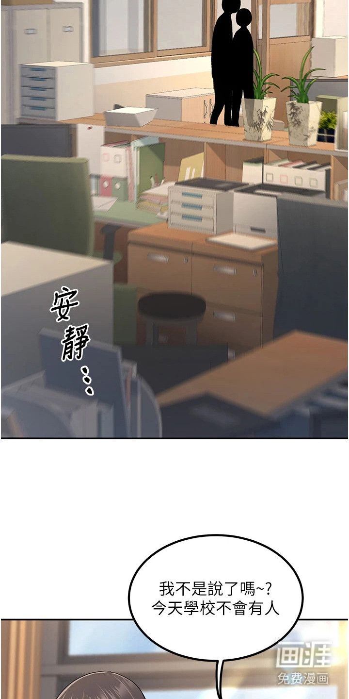圣者迷途漫画-图1
