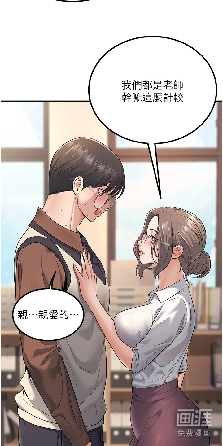 圣者迷途漫画-图3