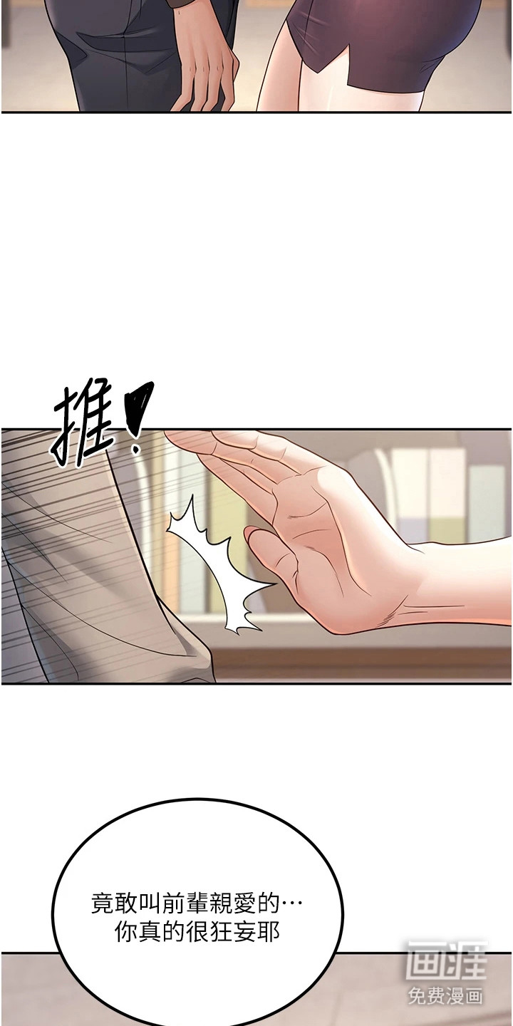 圣者迷途漫画-图4