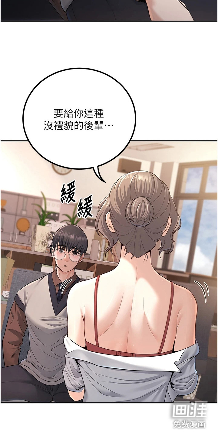 圣者迷途漫画-图6