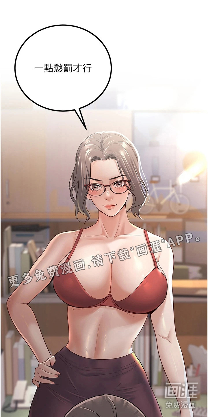 圣者迷途漫画-图7