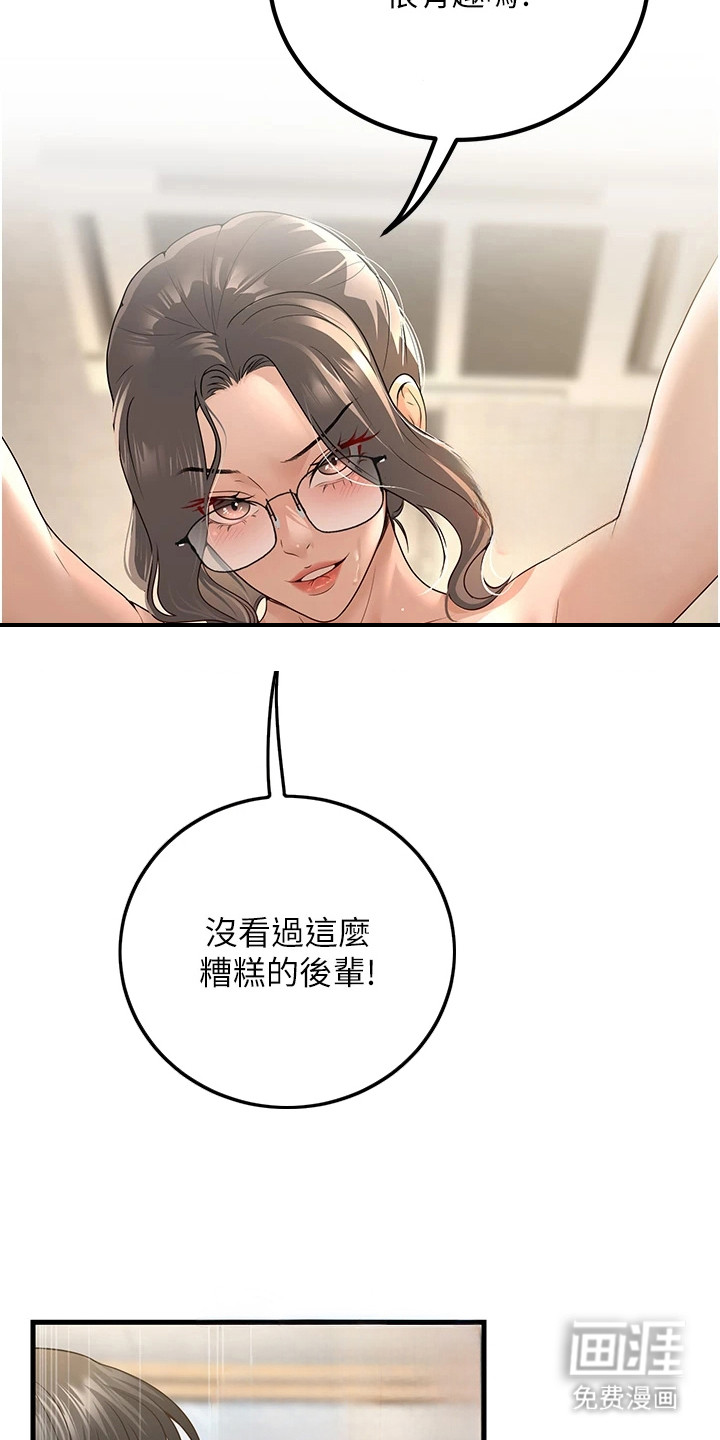 圣者迷途漫画-图10