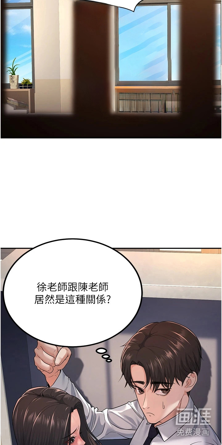 圣者迷途漫画-图12