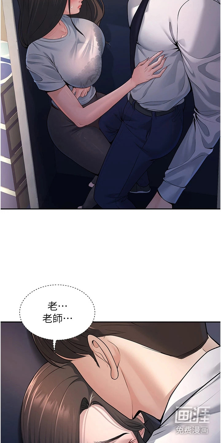 圣者迷途漫画-图13
