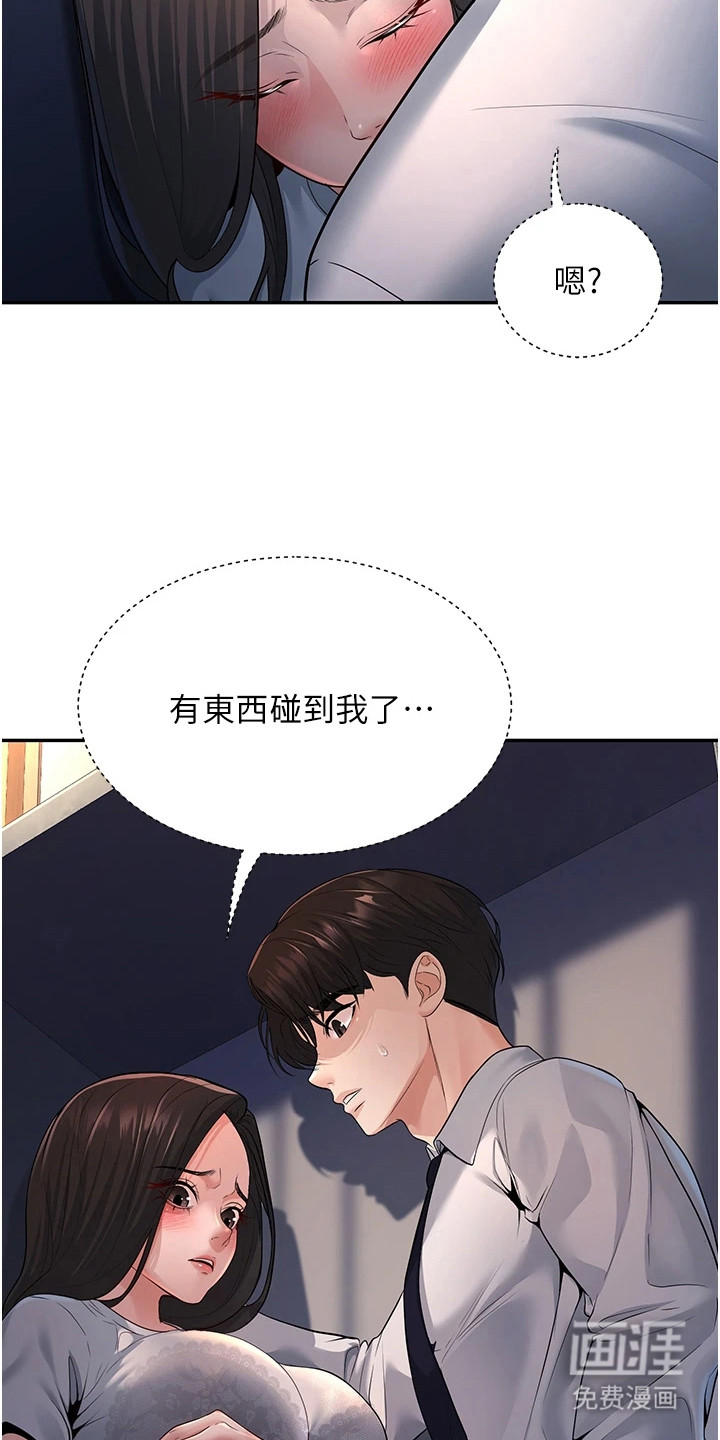 圣者迷途漫画-图14