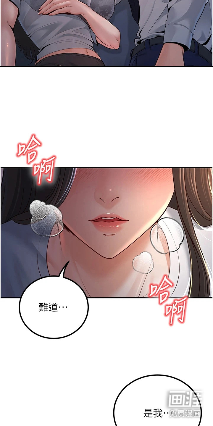 圣者迷途漫画-图15