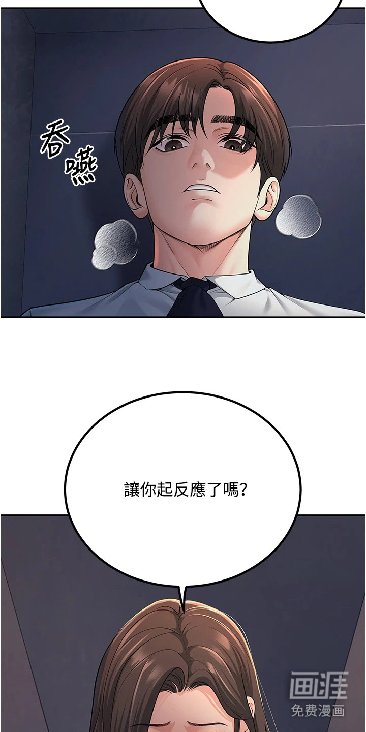 圣者迷途漫画-图16