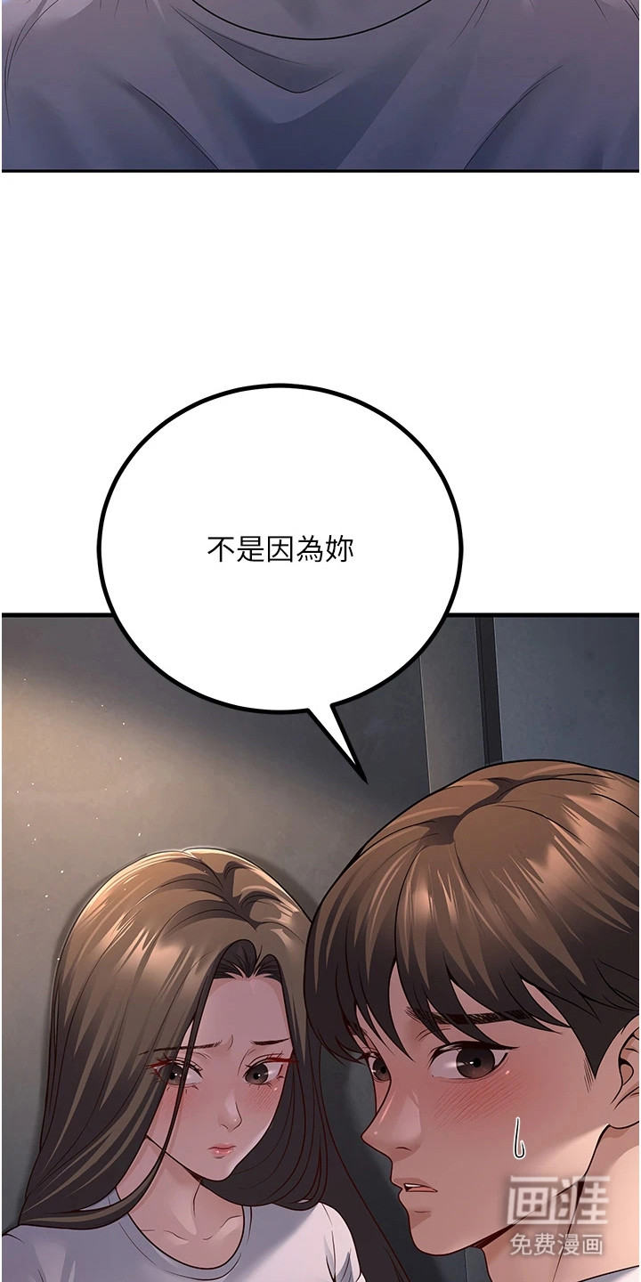 圣者迷途漫画-图18