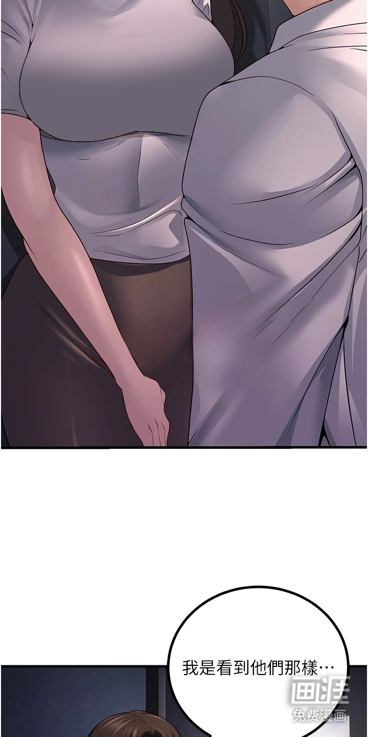 圣者迷途漫画-图19