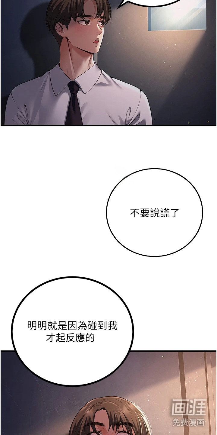 圣者迷途漫画-图20