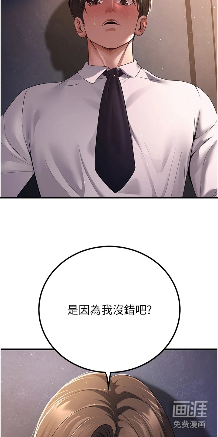 圣者迷途漫画-图21