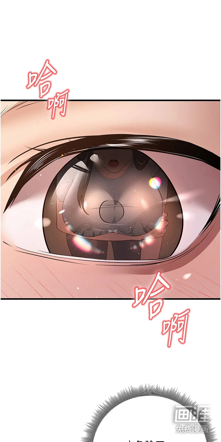 圣者迷途漫画-图0
