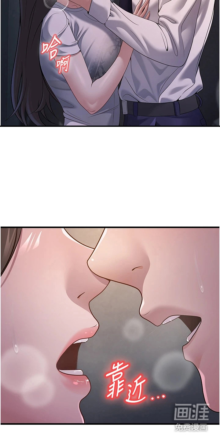 圣者迷途漫画-图5
